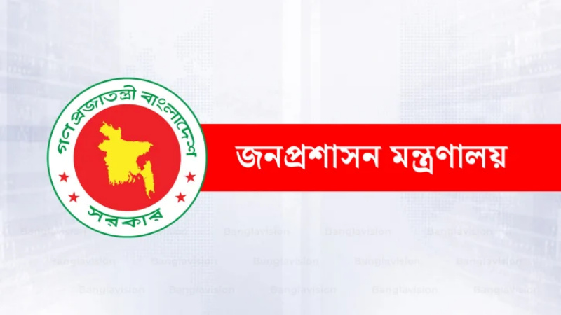 আট উন্নয়ন কর্তৃপক্ষে নতুন চেয়ারম্যান নিয়োগ, ১ জনের নিয়োগ বাতিল