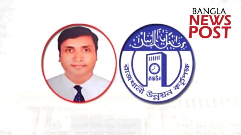 ৭ বছরেই শত কোটির মালিক রাজউকের পরিদর্শক মনিরুজ্জামান