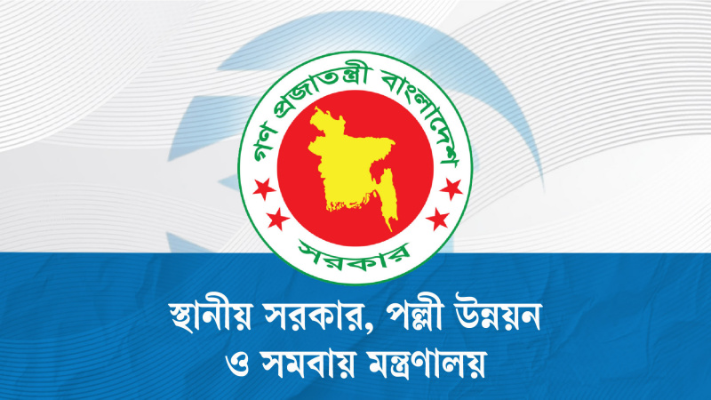 পৌরসভার বর্জ্য ব্যবস্থাপনায় ডাম্প ইয়ার্ড নির্মাণে খাসজমি বরাদ্দের নির্দেশ