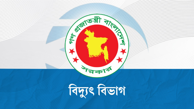 প্রিপেইড মিটারে টোকেন আপডেটের নির্দেশ
