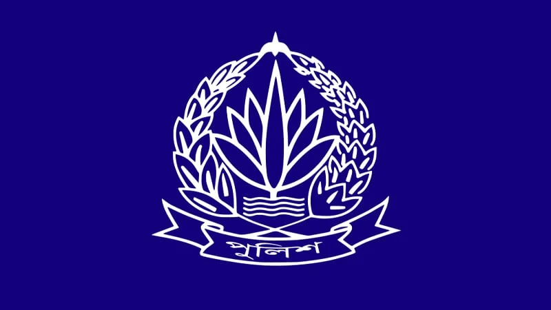 বাধ্যতামূলক অবসরে ৩৩ পুলিশ কর্মকর্তা